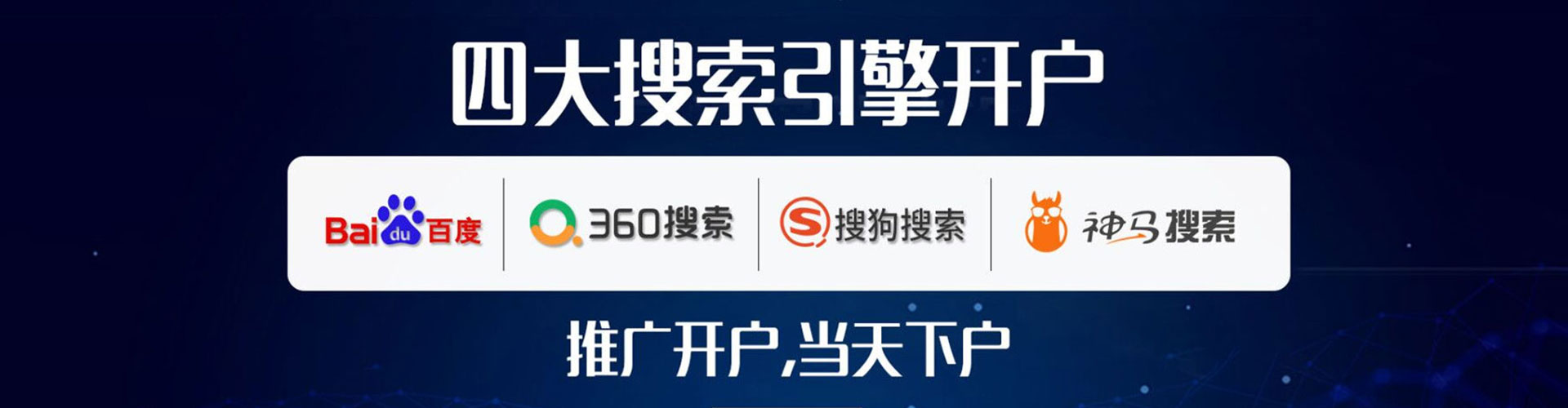 呈贡百度竞价